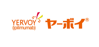 YERVOY ヤーボイ&reg;