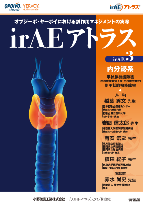 内分泌系 甲状腺機能障害