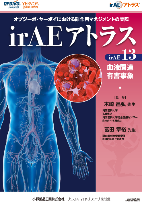 血液関連有害事象